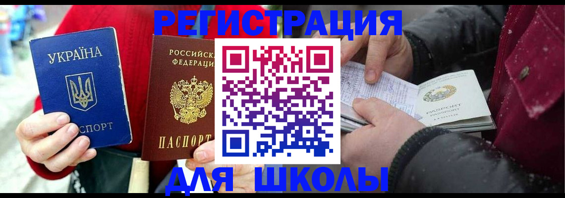 временная регистрация купить в Цивильске