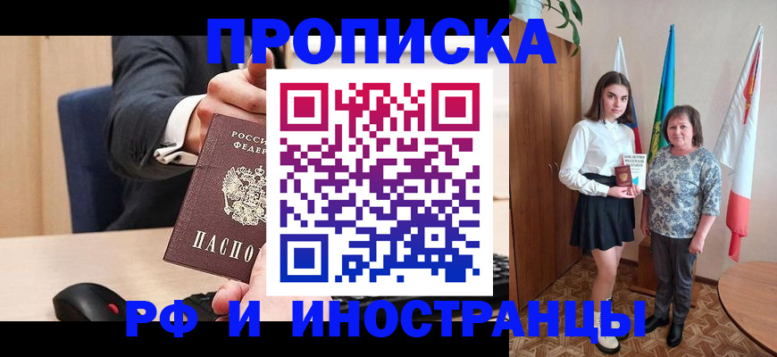 регистрация в Цивильске